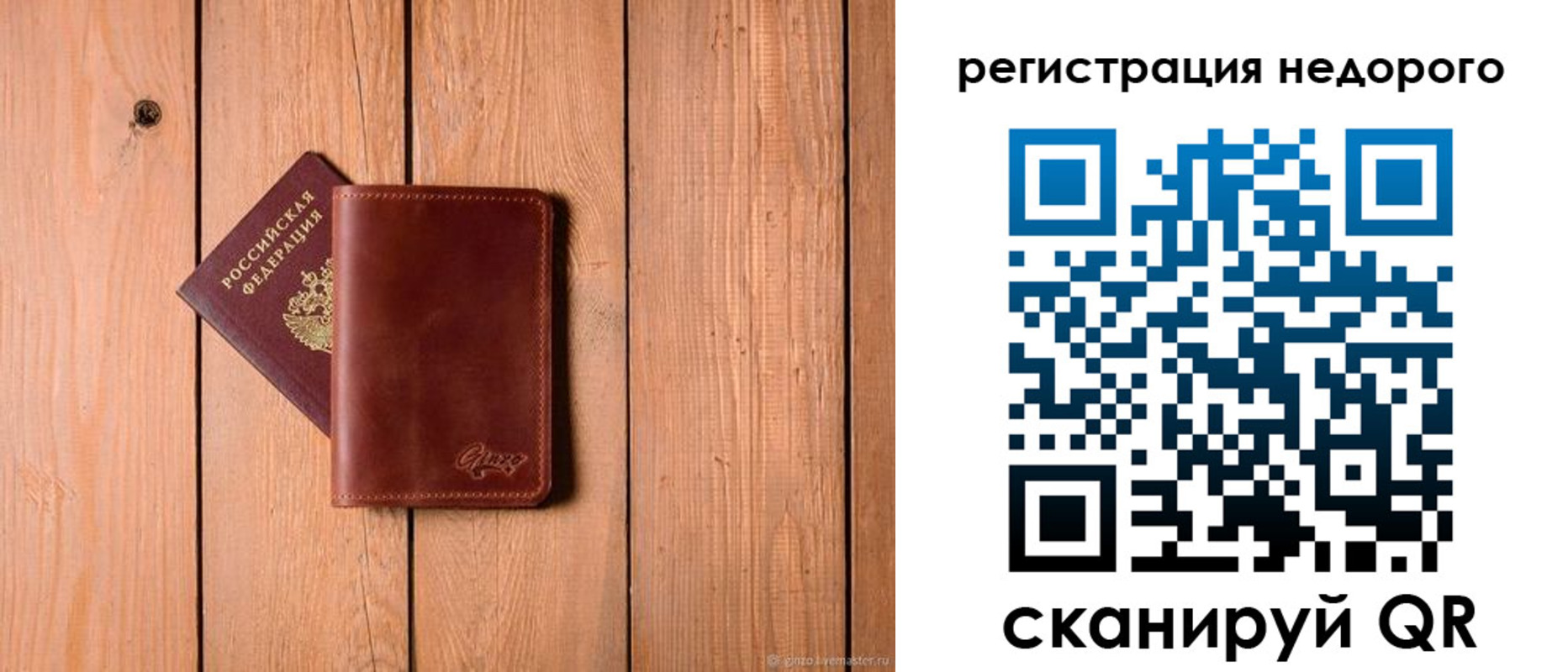 временная регистрация госуслуги в Алтайском крае